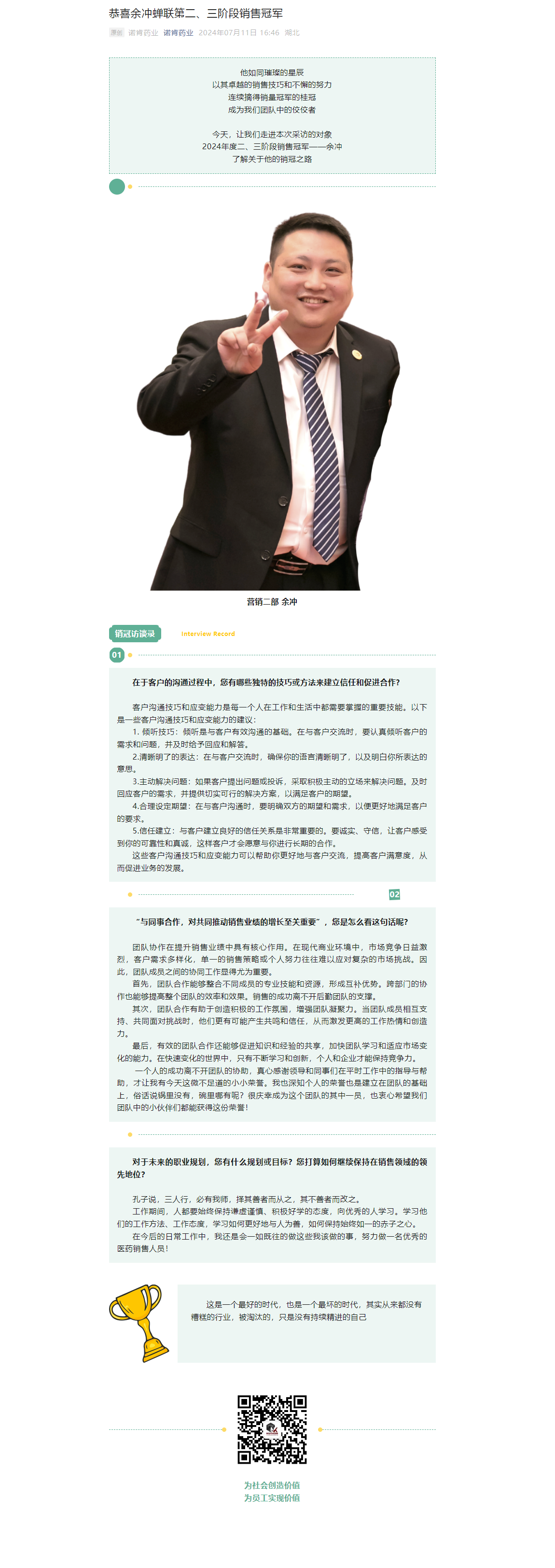 微信图片_20240711172843