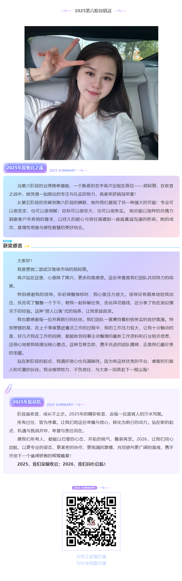 wechat_longscreenshot_2026-01-07_114736_693