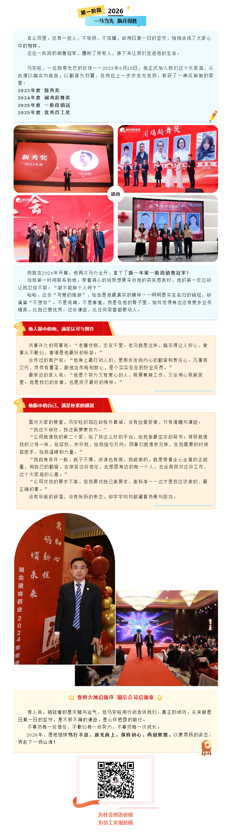 微信图片_2026-03-03_151625_860