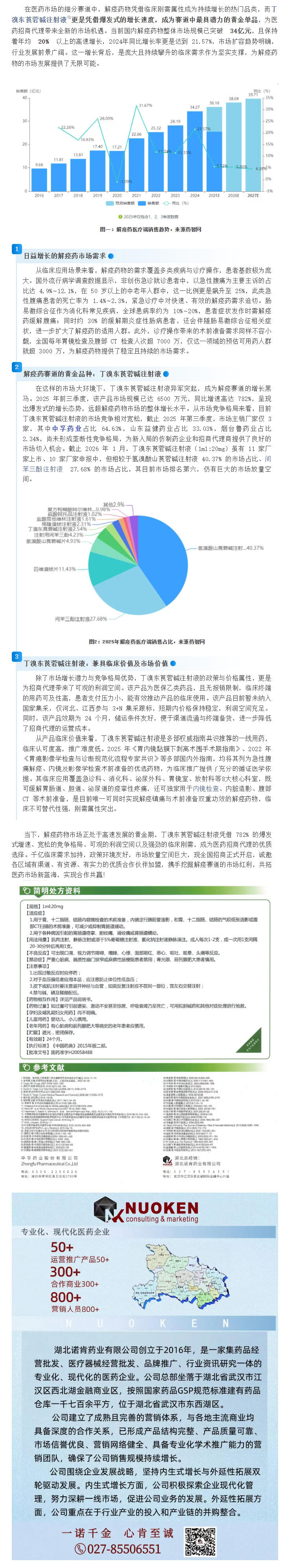 wechat_longscreenshot_2026-04-24_162405_474