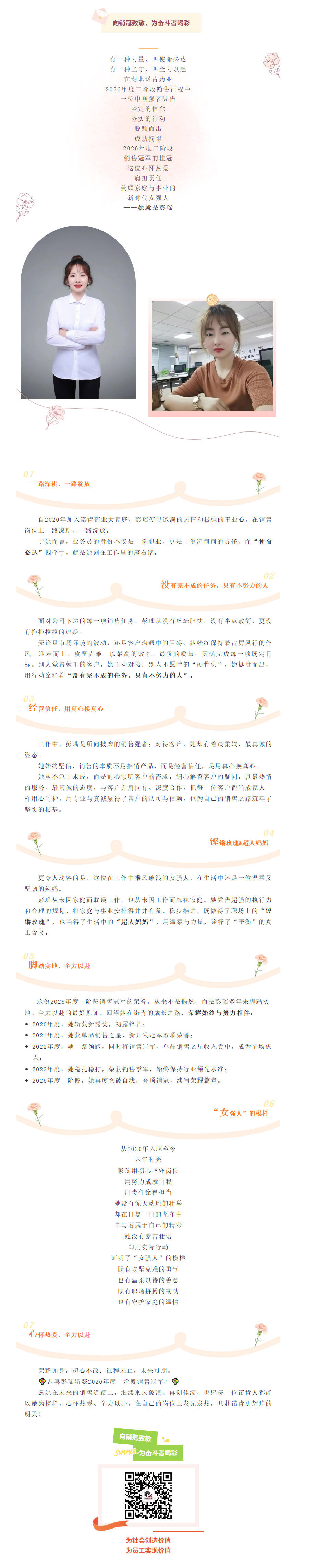wechat_longscreenshot_2026-05-07_164856_029